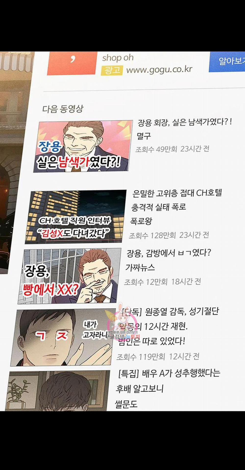 Đánh Mất Tình Yêu 56.2 trang 49