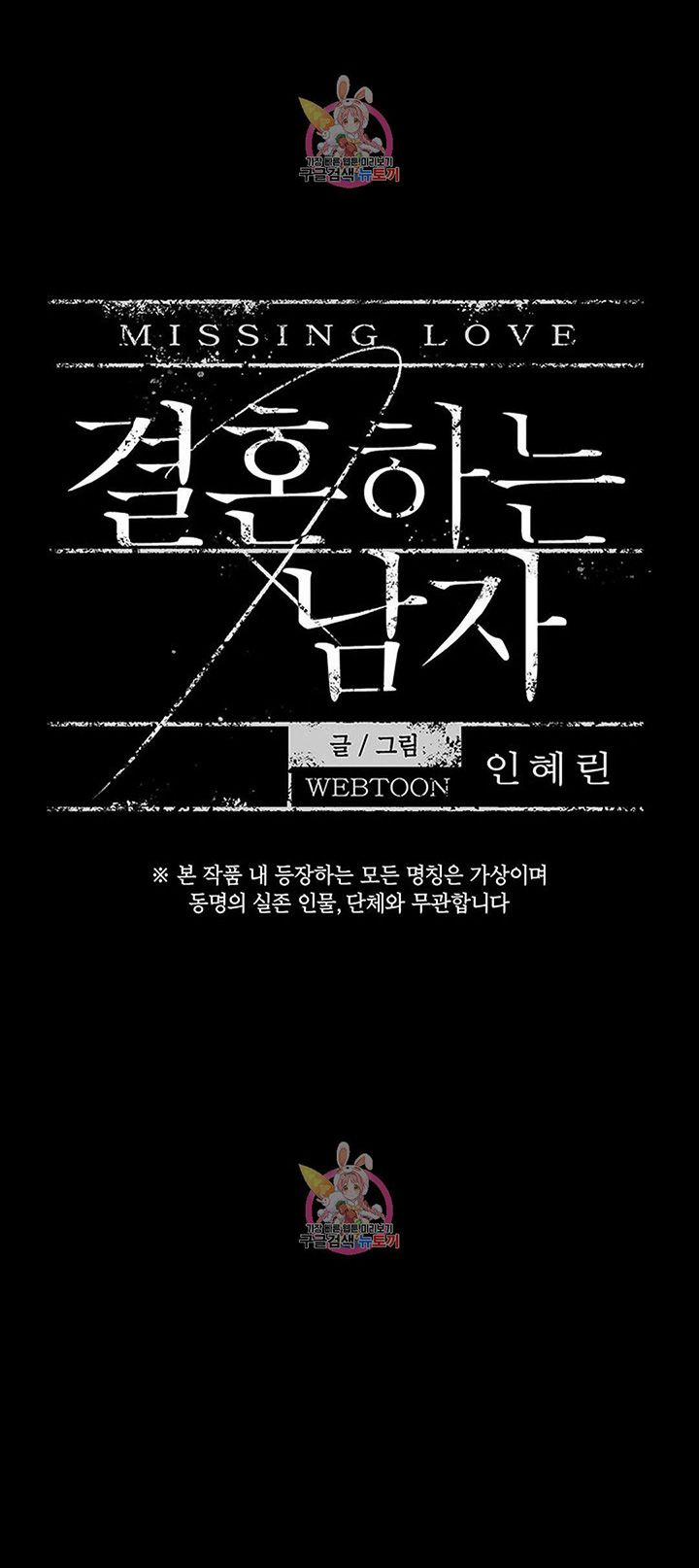 Đánh Mất Tình Yêu 57.1 trang 19