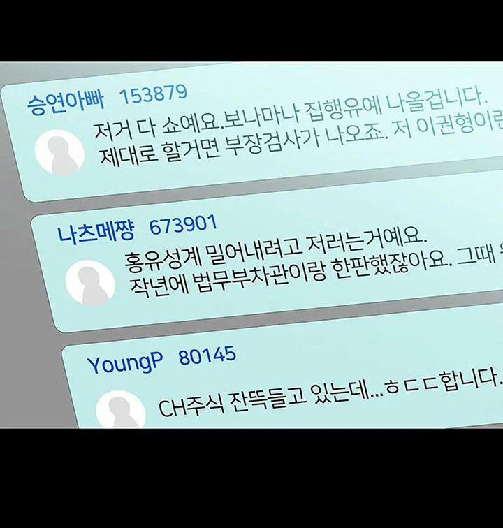 Đánh Mất Tình Yêu 57.1 trang 30