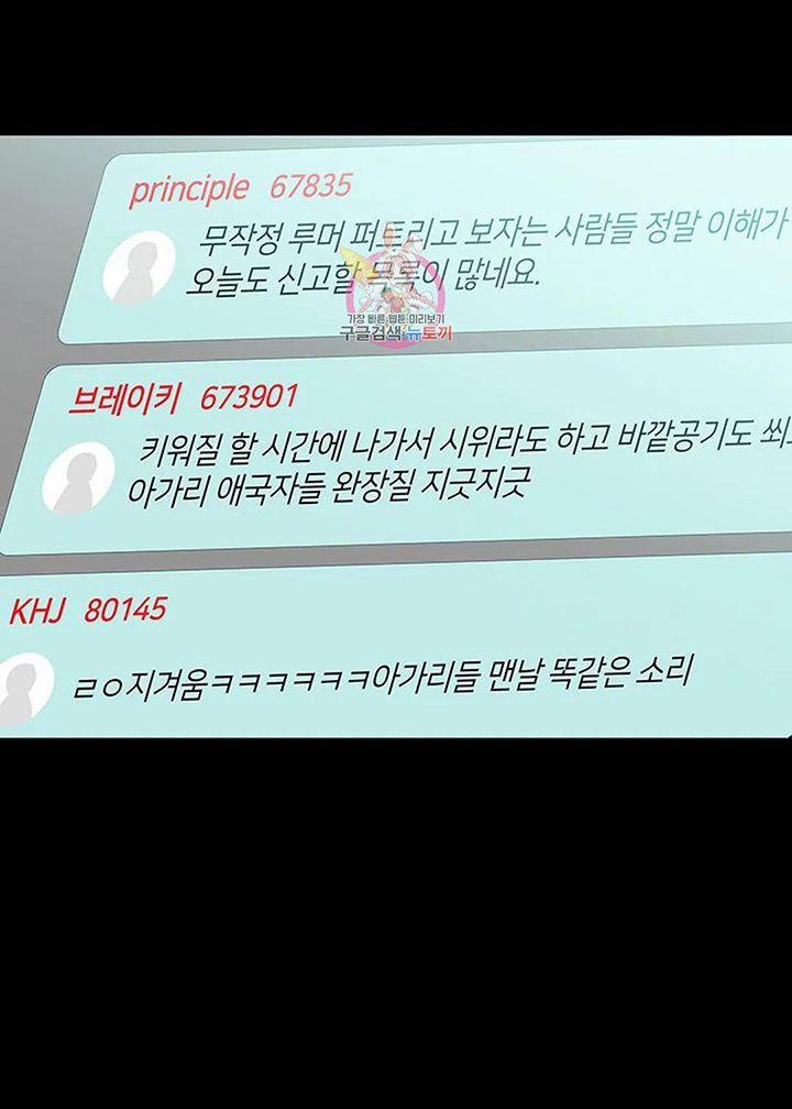 Đánh Mất Tình Yêu 57.1 trang 32