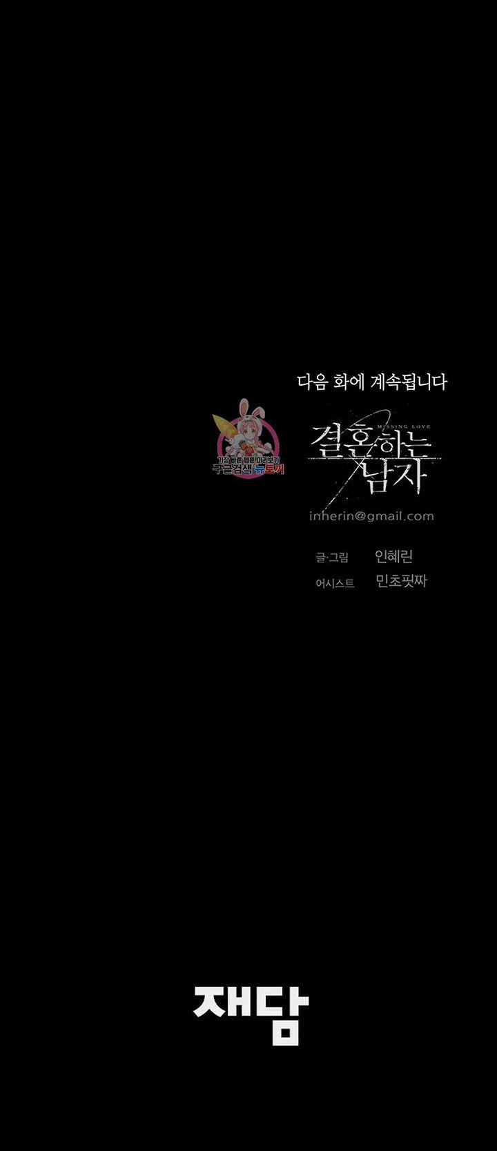 Đánh Mất Tình Yêu 57.2 trang 61