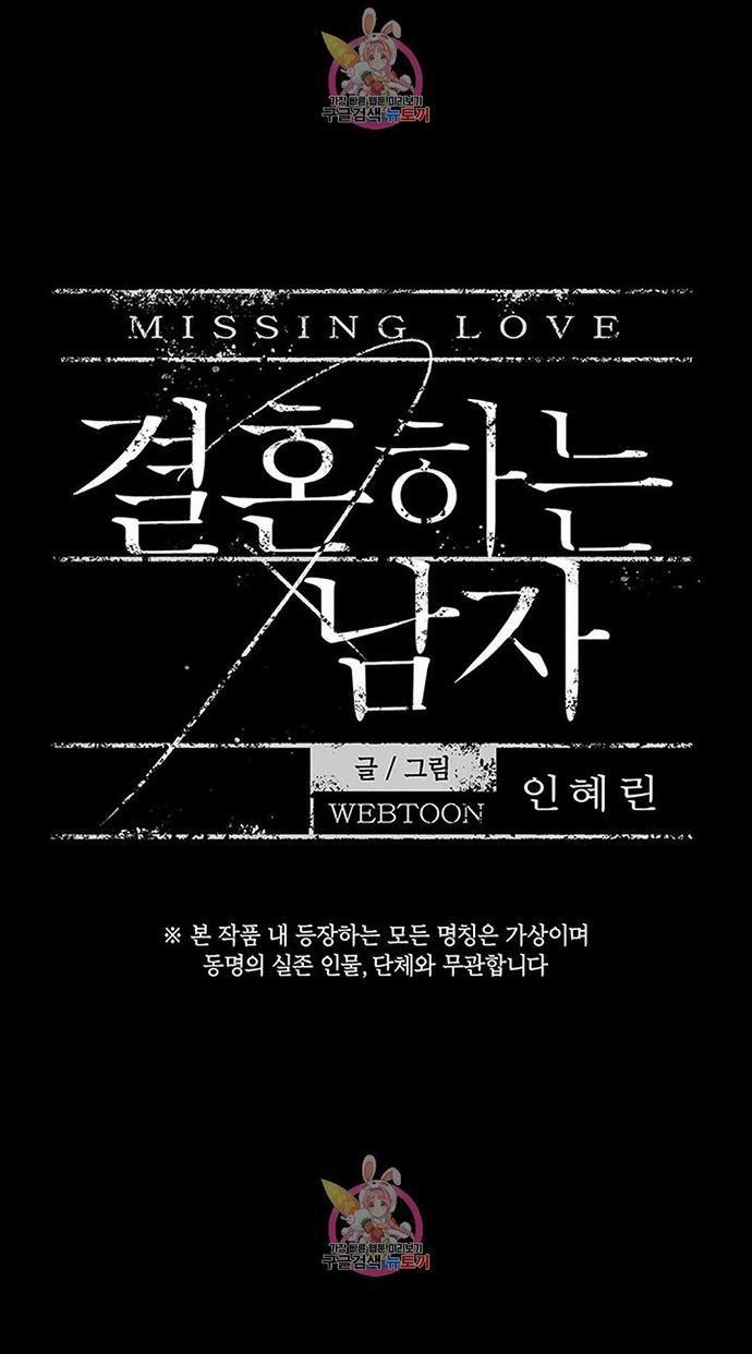 Đánh Mất Tình Yêu 58.1 trang 0