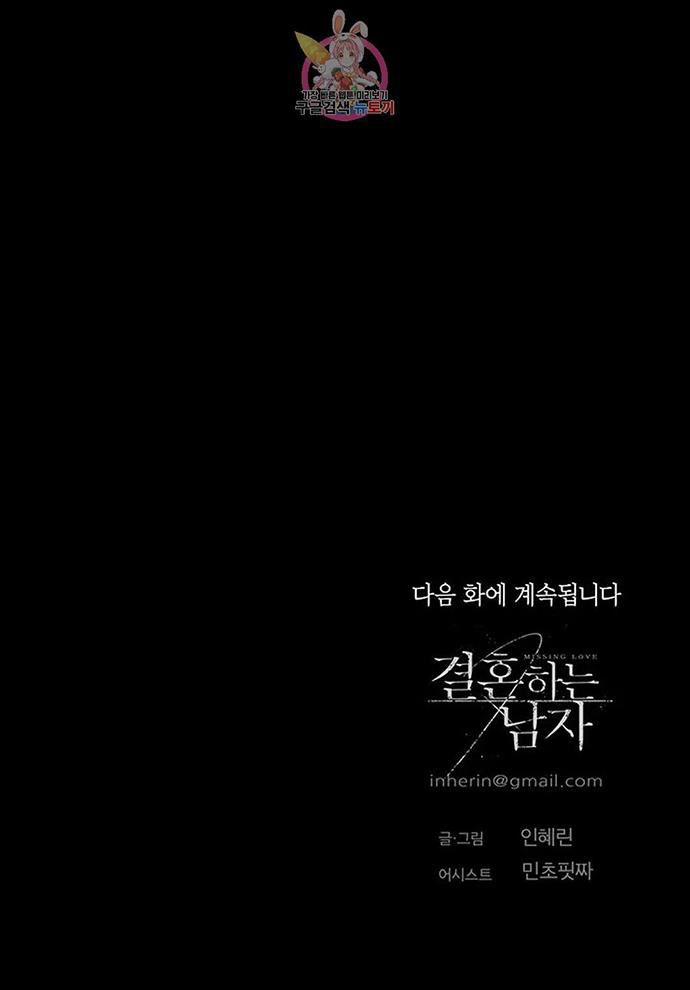 Đánh Mất Tình Yêu 58.2 trang 58