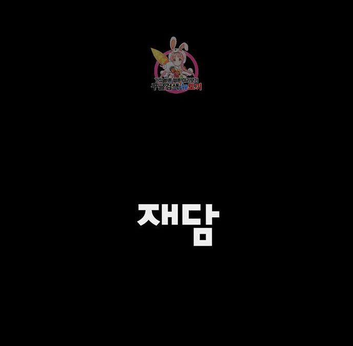 Đánh Mất Tình Yêu 58.2 trang 59