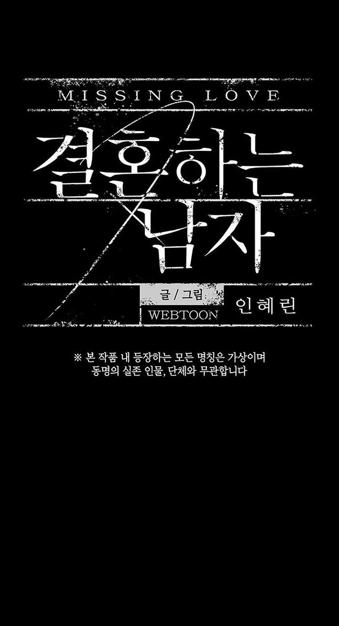 Đánh Mất Tình Yêu 59.1 trang 22