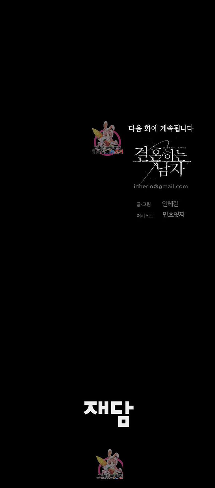 Đánh Mất Tình Yêu 59.2 trang 123