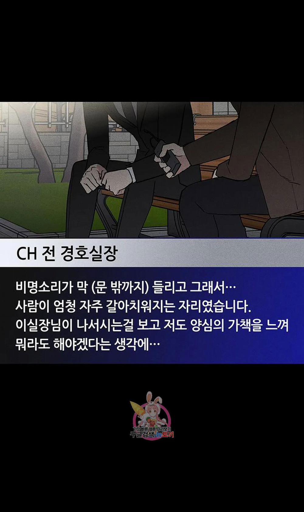 Đánh Mất Tình Yêu 60.1 trang 12