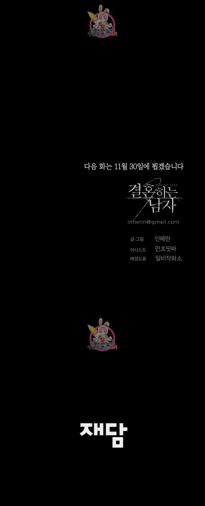 Đánh Mất Tình Yêu 65.2 trang 43