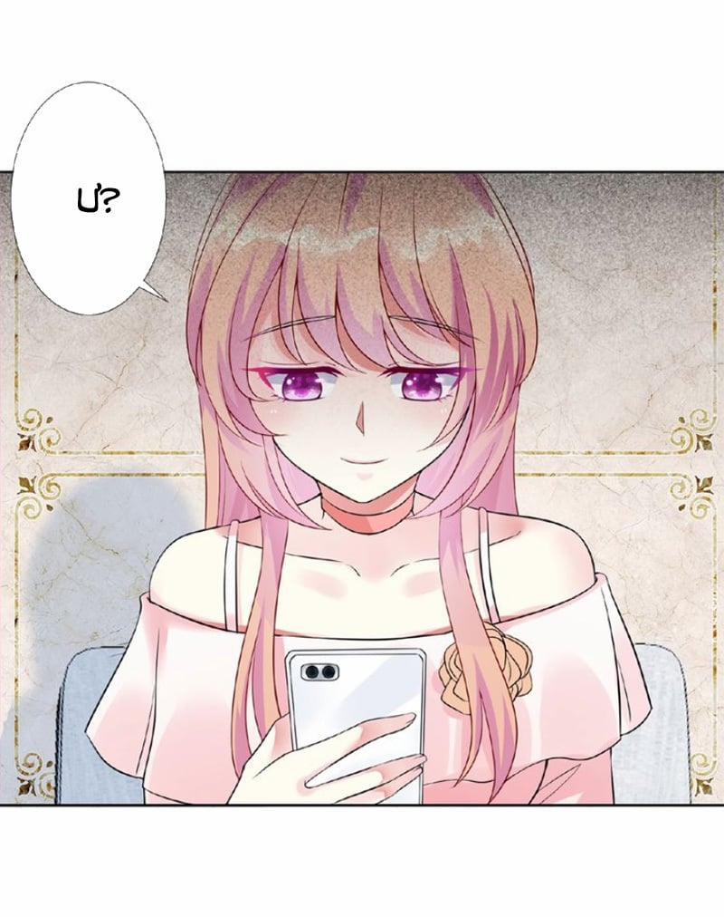 Danh Môn Chí Ái 15.2 trang 13