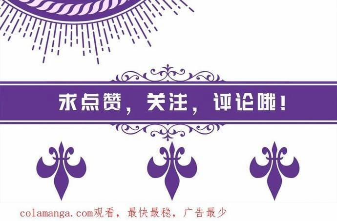 Danh Môn Chí Ái 506 trang 10