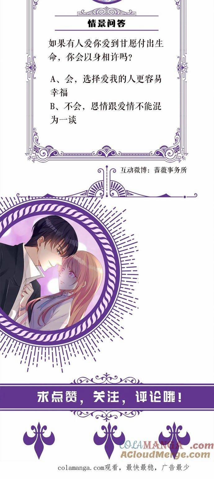 Danh Môn Chí Ái 518 trang 27