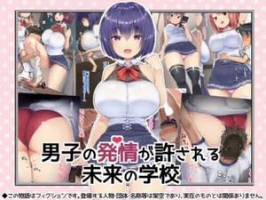 Đọc truyện tranh Danshi no Hatsujou ga Yurusareru Mirai no Gakkou