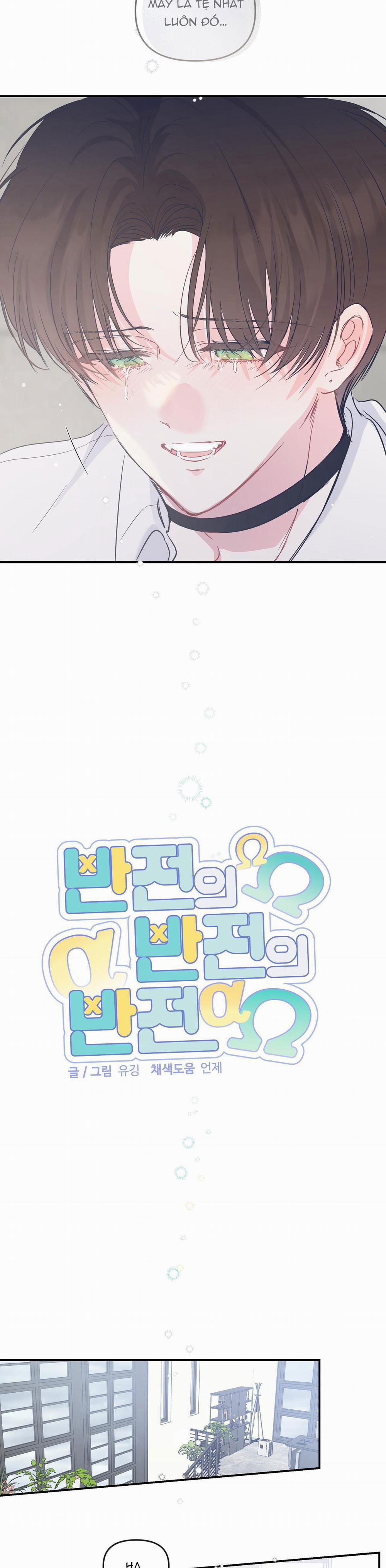 Đảo Ngược Của Đảo Ngược 22 trang 7