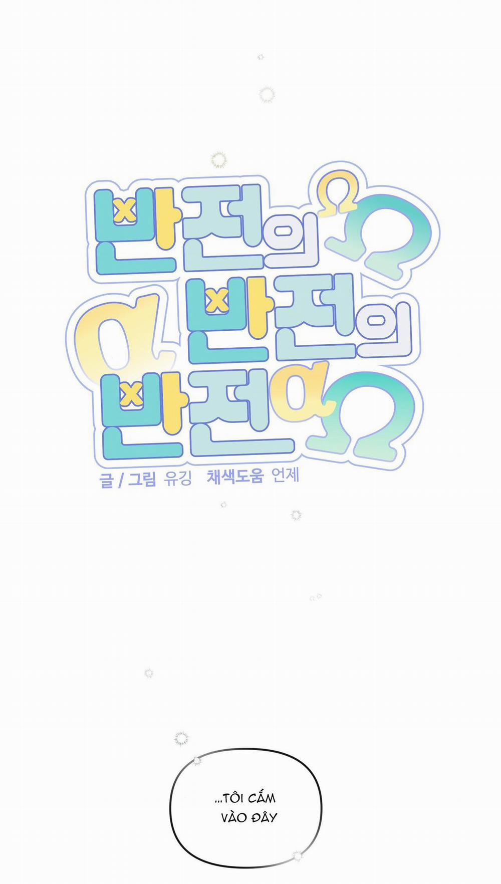 Đảo Ngược Của Đảo Ngược 9 trang 11