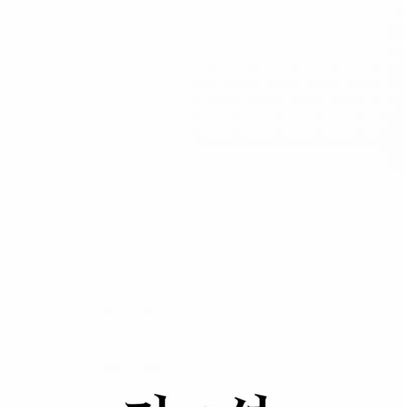 Đảo Ngược Tình Thế 18 trang 11