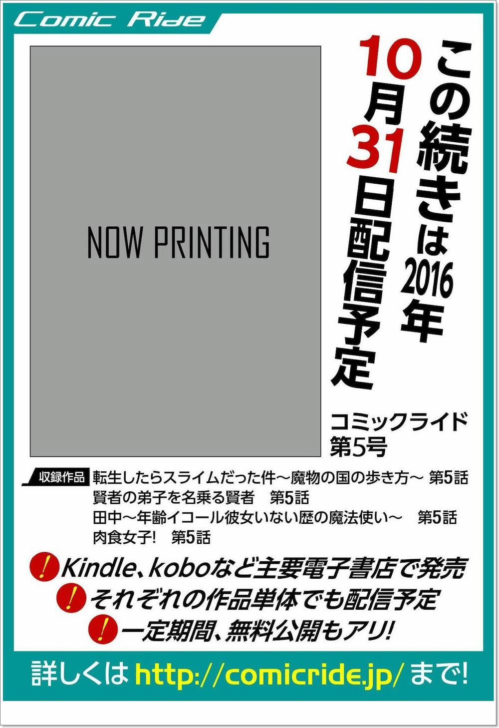 Dạo Quanh Ma Quốc 4 trang 33