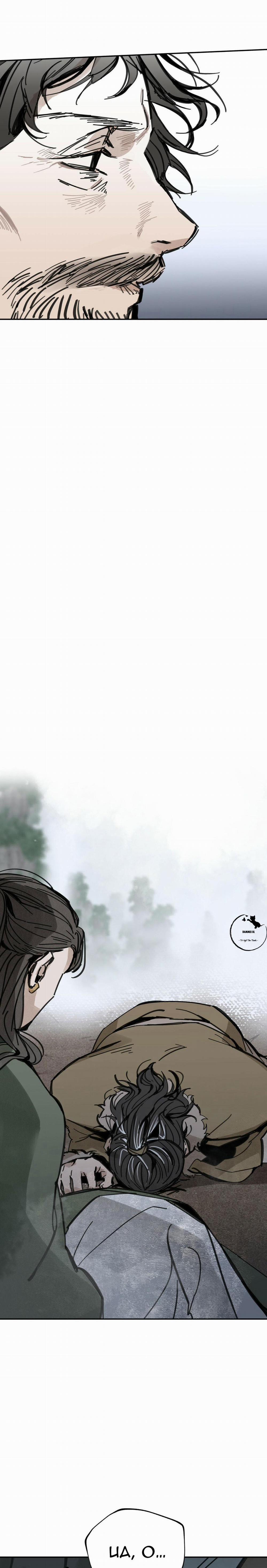 Đạo Sĩ Bí Ẩn Và Cậu Nhóc Vô Cảm 36 trang 22