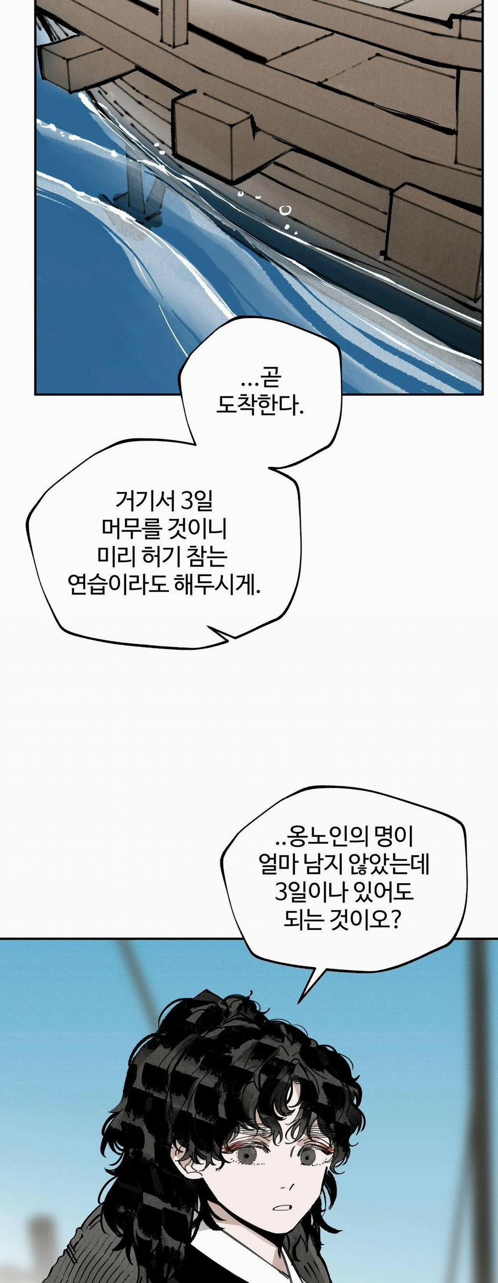 Đạo Sĩ Bí Ẩn Và Cậu Nhóc Vô Cảm 52 trang 48