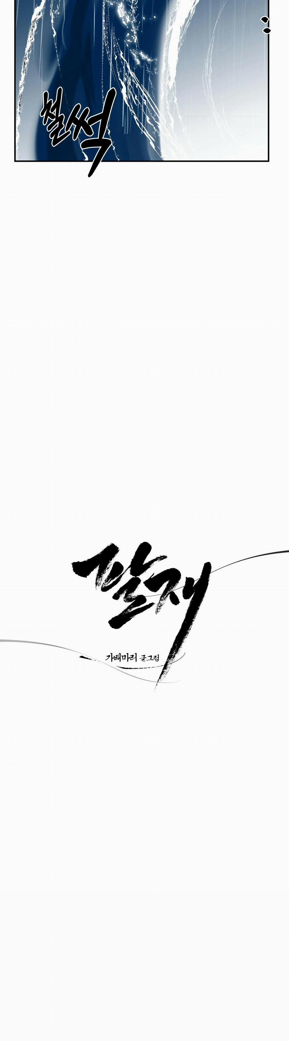 Đạo Sĩ Bí Ẩn Và Cậu Nhóc Vô Cảm 54 trang 6