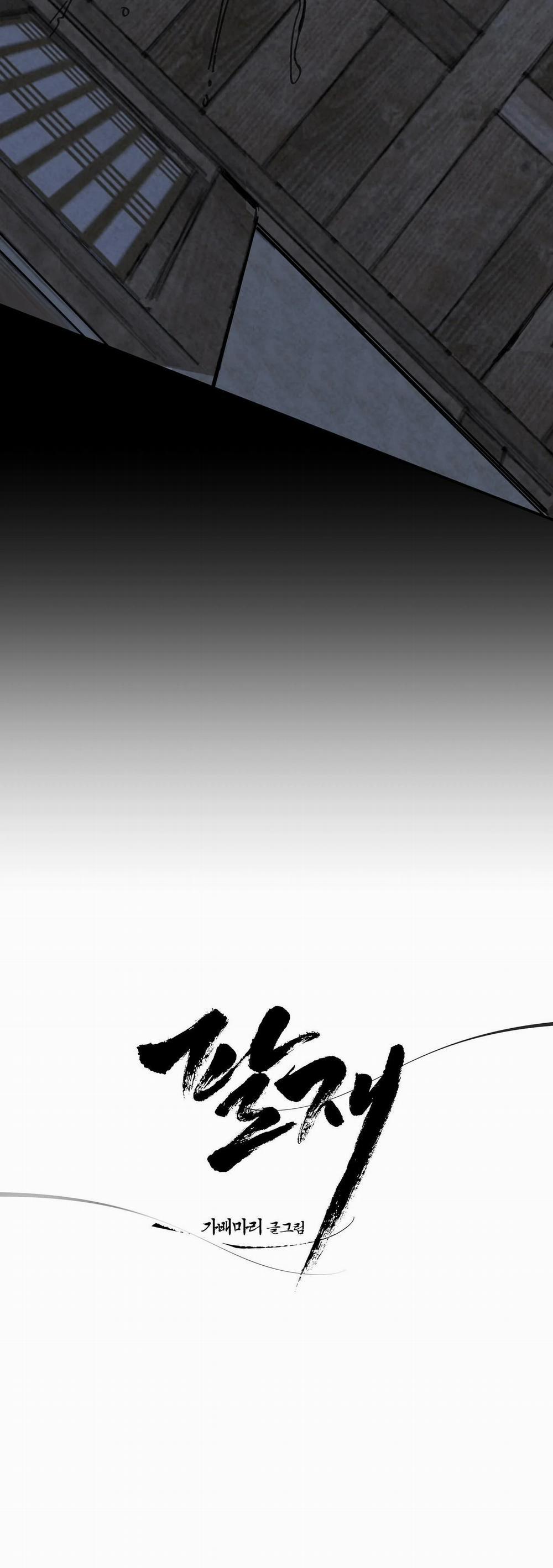 Đạo Sĩ Bí Ẩn Và Cậu Nhóc Vô Cảm 59 trang 2