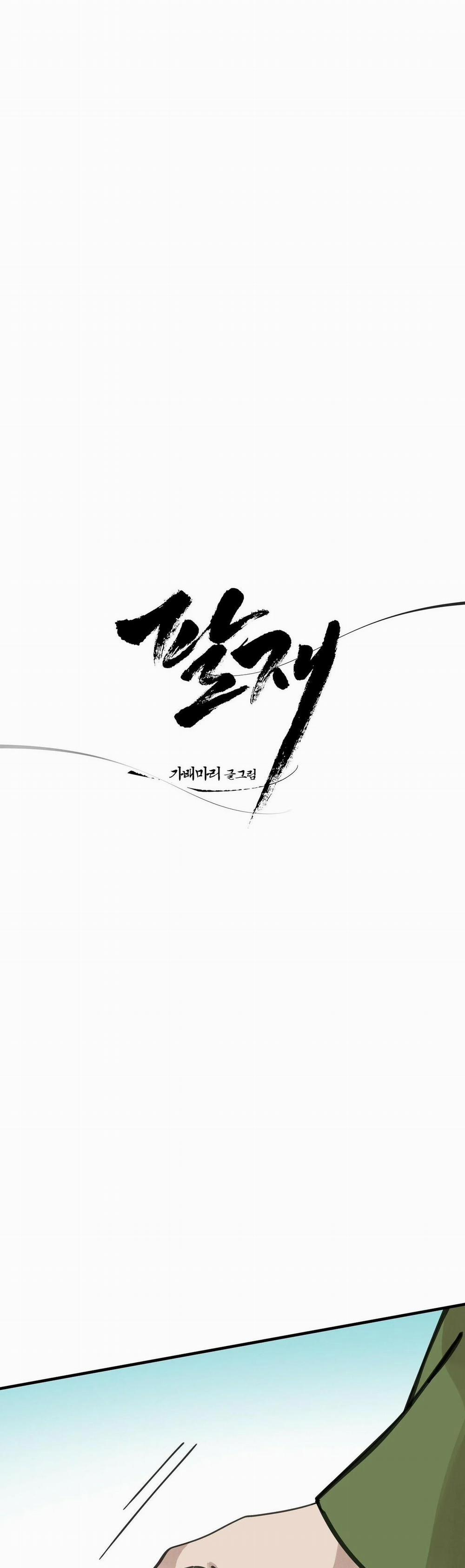 Đạo Sĩ Bí Ẩn Và Cậu Nhóc Vô Cảm 60 trang 10