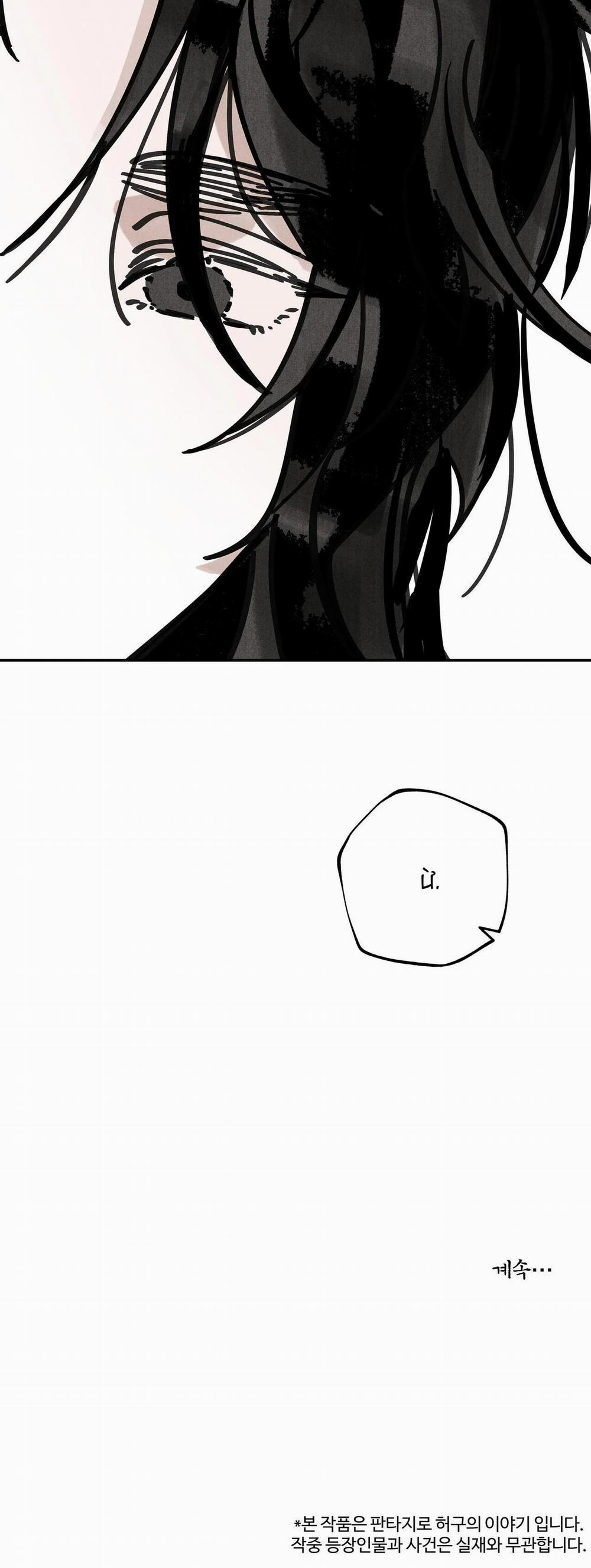 Đạo Sĩ Bí Ẩn Và Cậu Nhóc Vô Cảm 73 trang 50