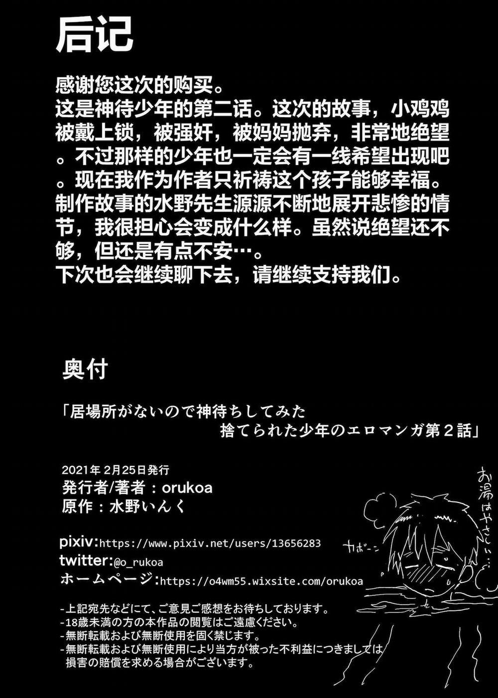 Đạo Tàn Bụ 10 trang 31