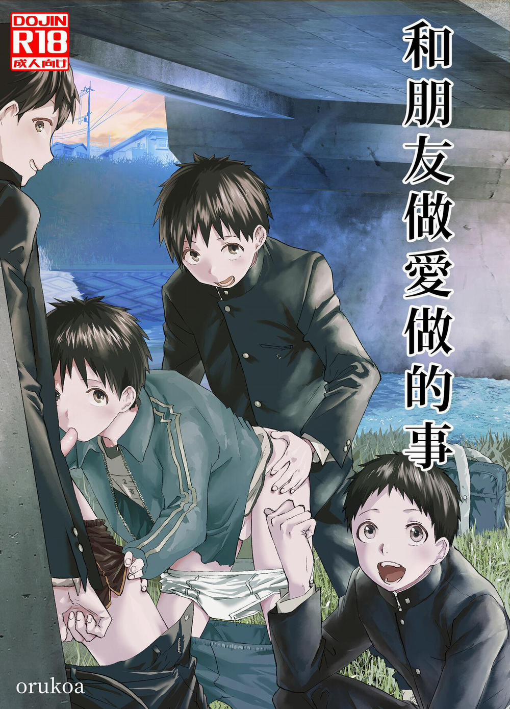 Đạo Tàn Bụ 8 trang 0