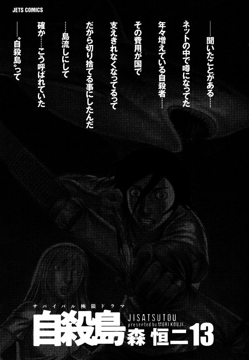 Đảo Tự Sát 121 trang 6