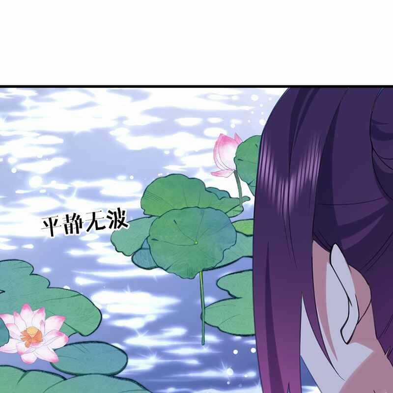 Đập Vỡ Hoàng Đế Nữ Nhi Thân 1 trang 30