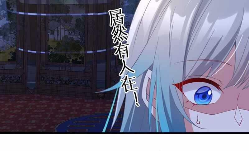 Đập Vỡ Hoàng Đế Nữ Nhi Thân 1 trang 64