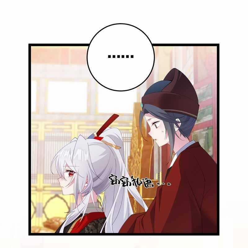 Đập Vỡ Hoàng Đế Nữ Nhi Thân 3 trang 83