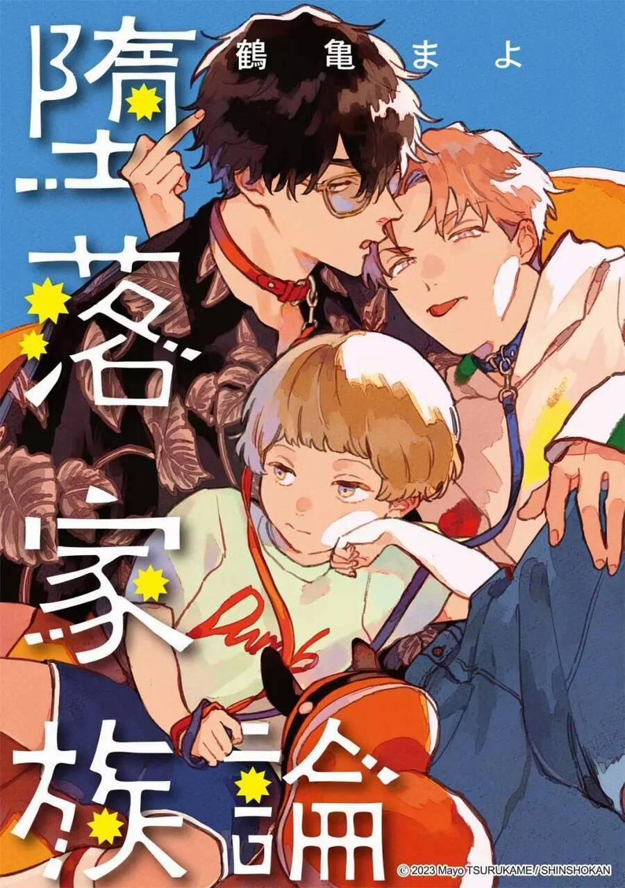 Daraku Kazokuron 5 trang 2