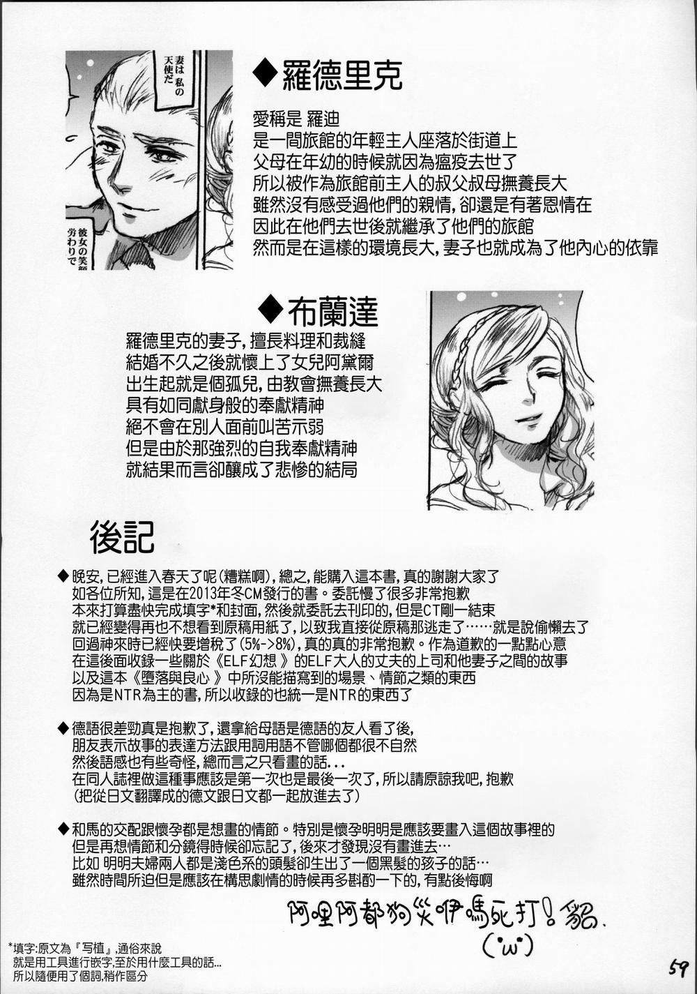 Daraku to Ryoushin 3 trang 20