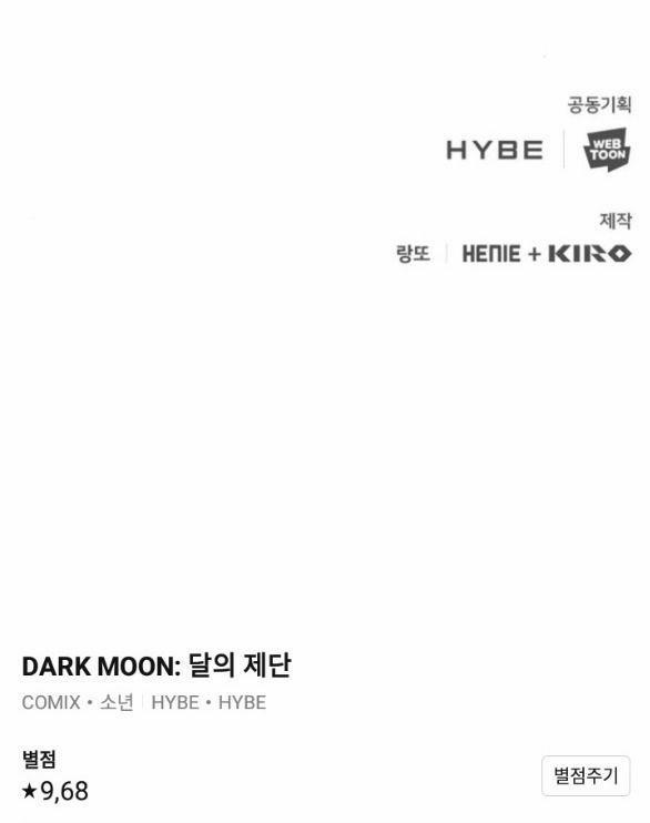 Dark Moon - Tế Đàn Ánh Trăng 49.2 trang 54