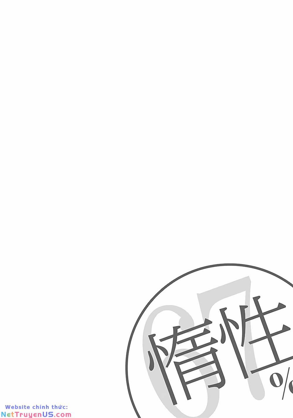 Dasei 67 Percent 12 trang 2