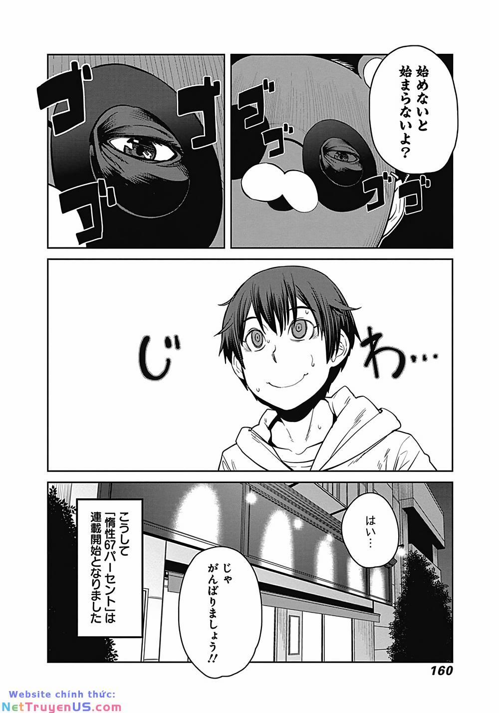 Dasei 67 Percent 12 trang 20