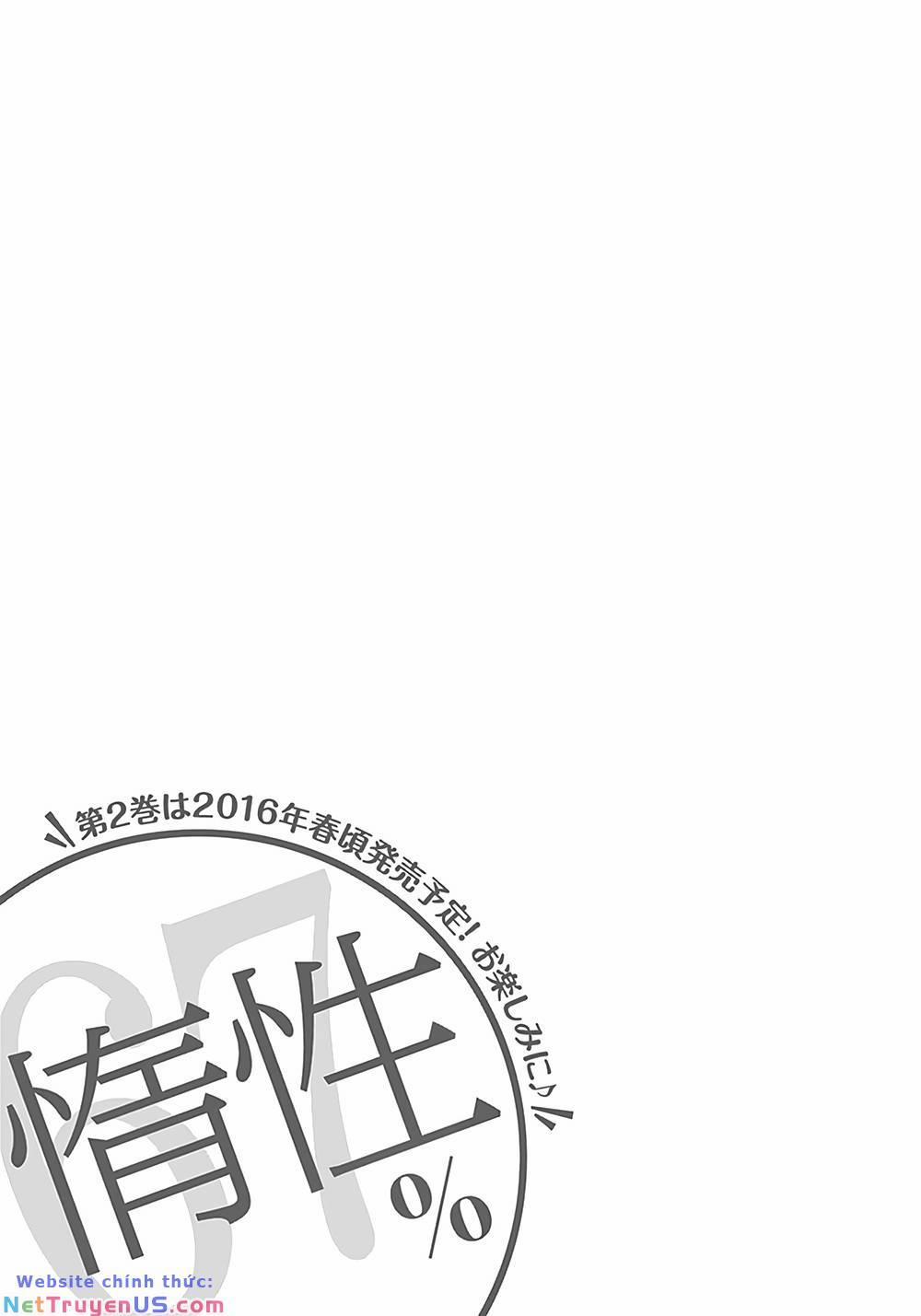 Dasei 67 Percent 12 trang 21