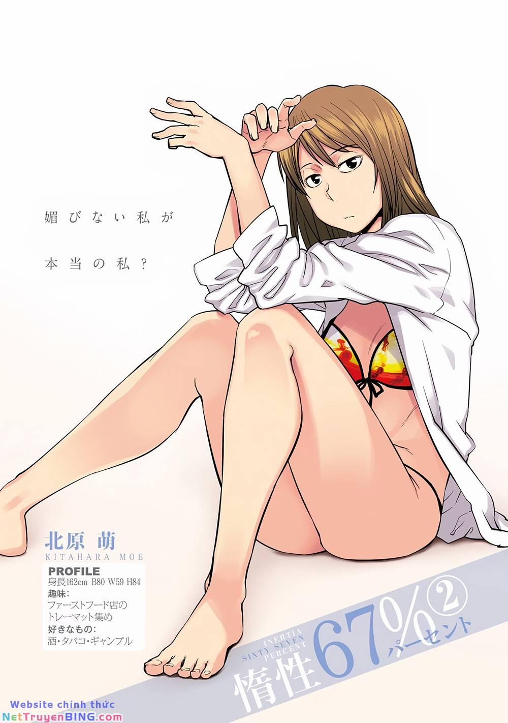 Dasei 67 Percent 13 trang 4