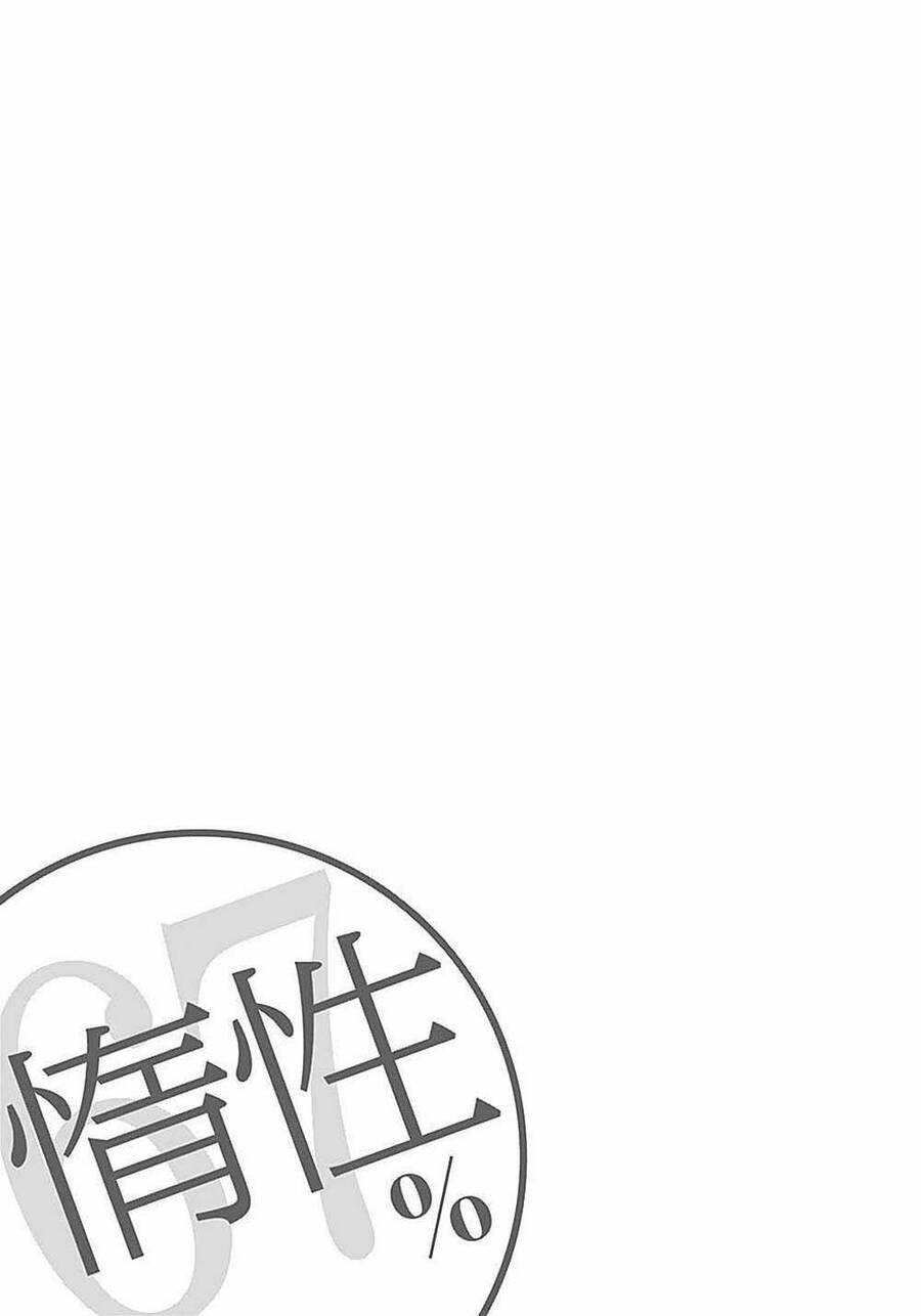 Dasei 67 Percent 5 trang 15