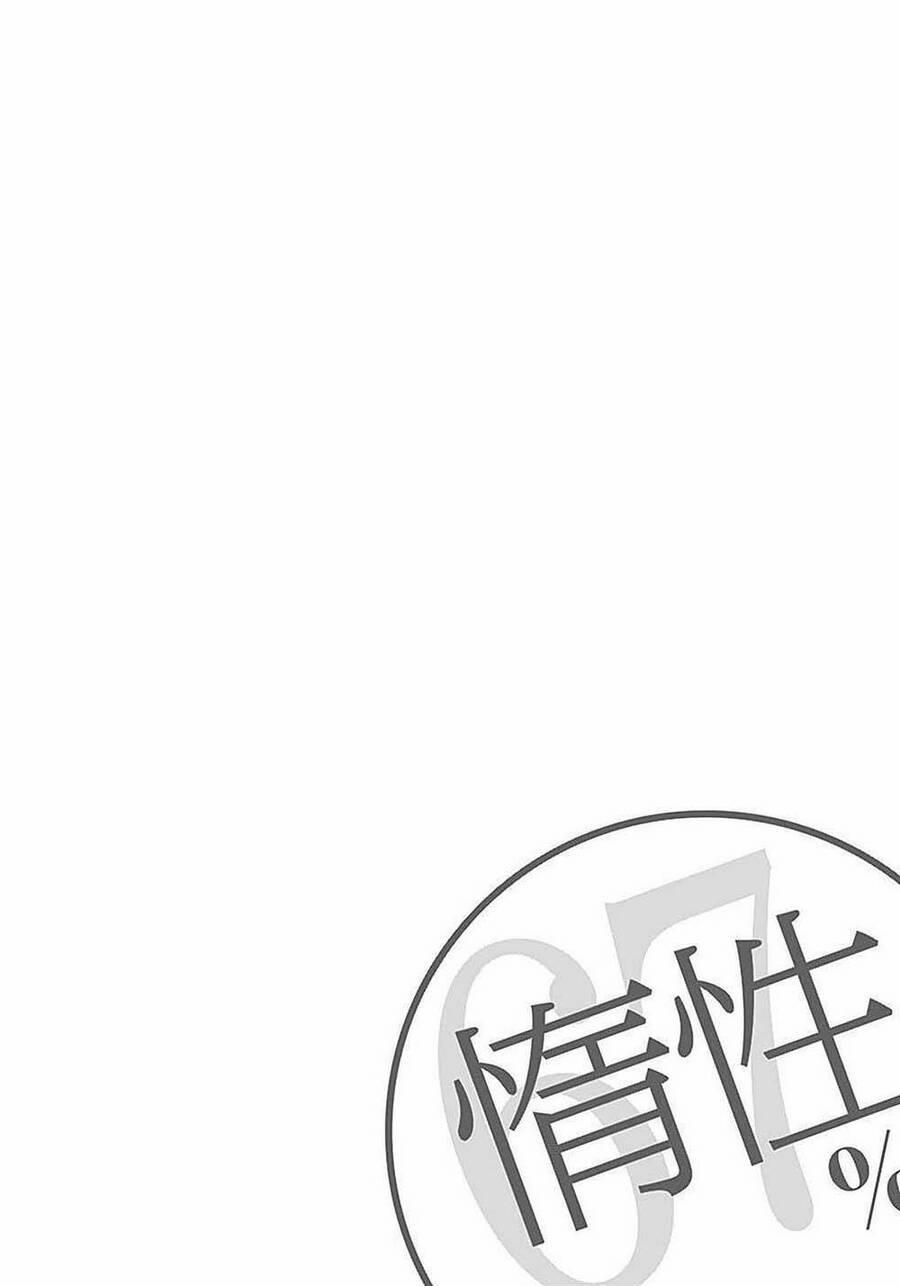 Dasei 67 Percent 6 trang 2