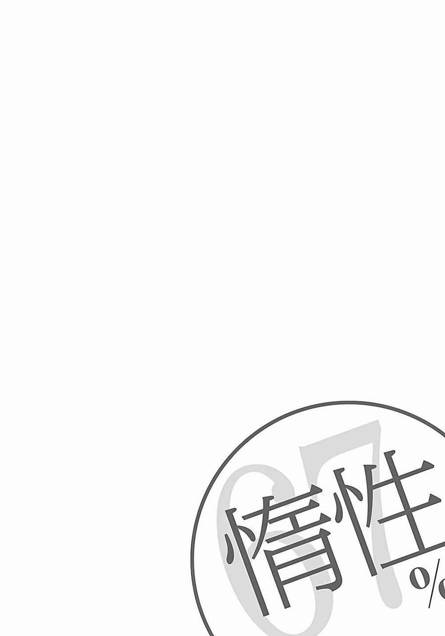 Dasei 67 Percent 7 trang 2