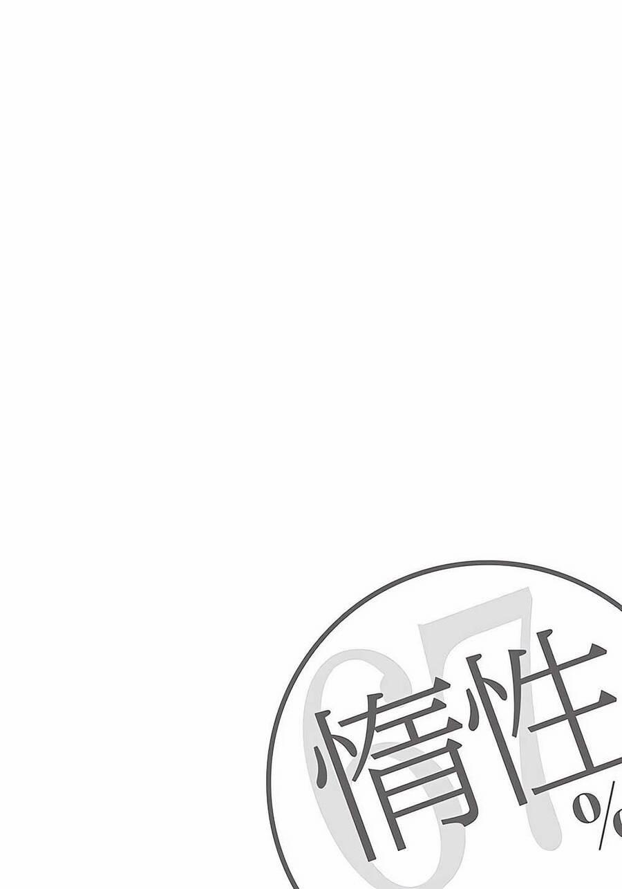 Dasei 67 Percent 8 trang 2