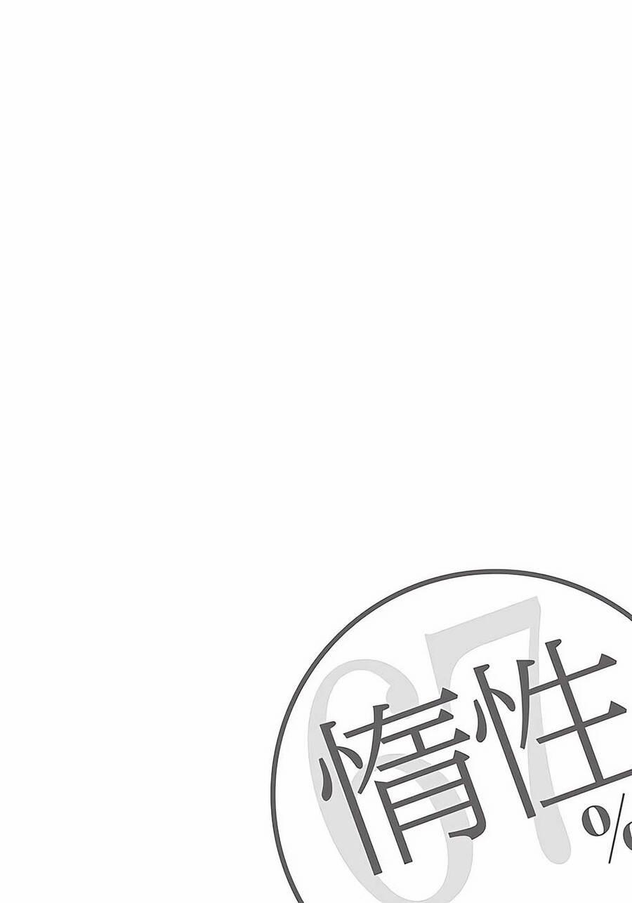 Dasei 67 Percent 9 trang 2