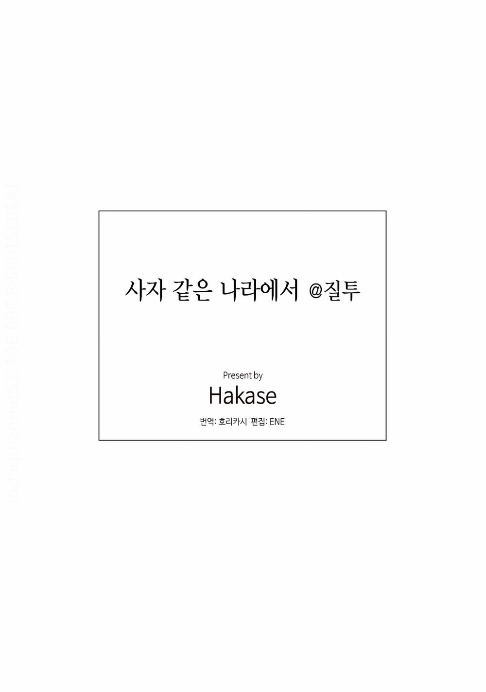 Đất Nước Của Những Chú Sư Tử 8 trang 44