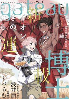 Đọc truyện tranh Đất Nước Của Những Chú Sư Tử