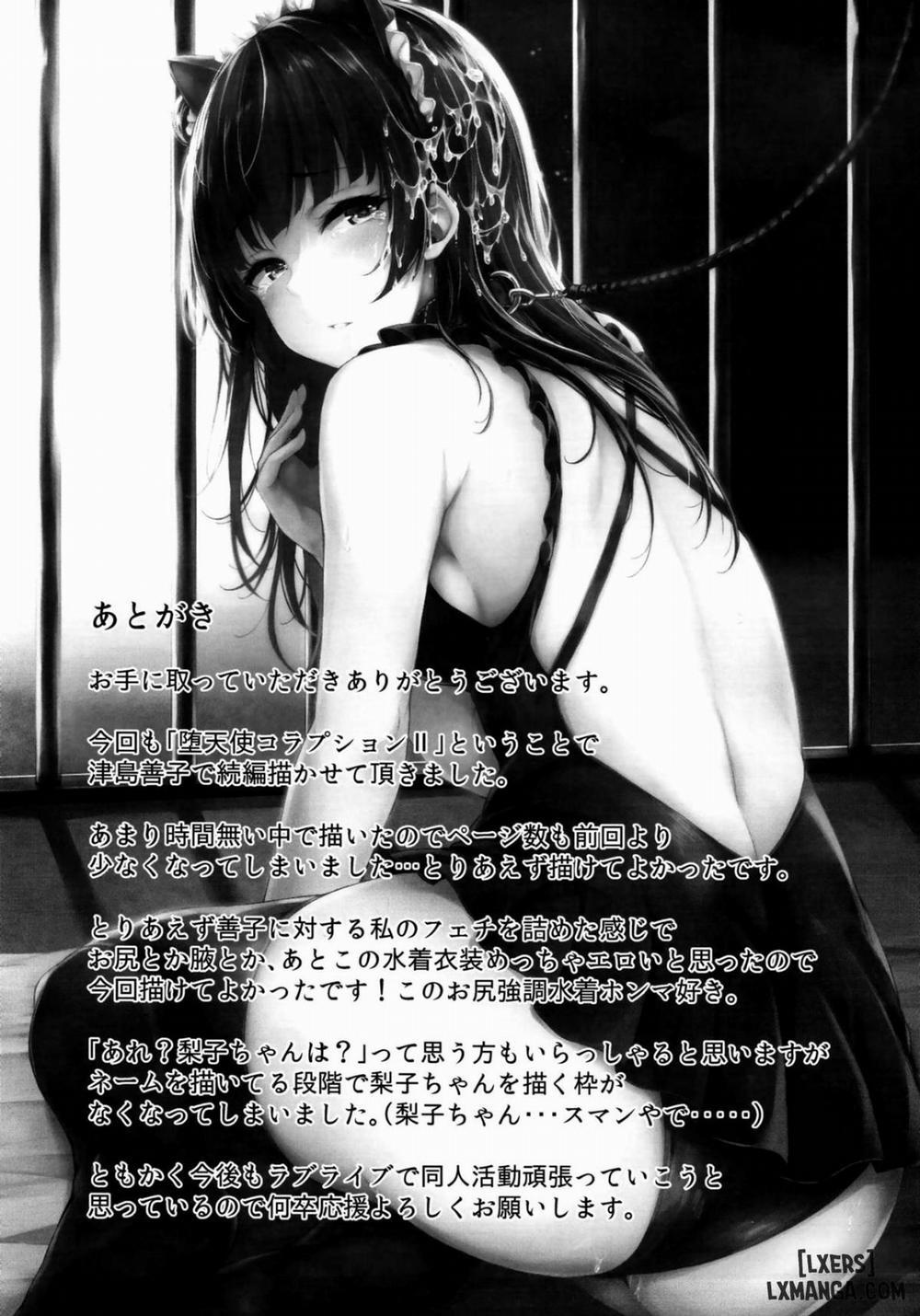 Datenshi Corruption II Oneshot trang 17