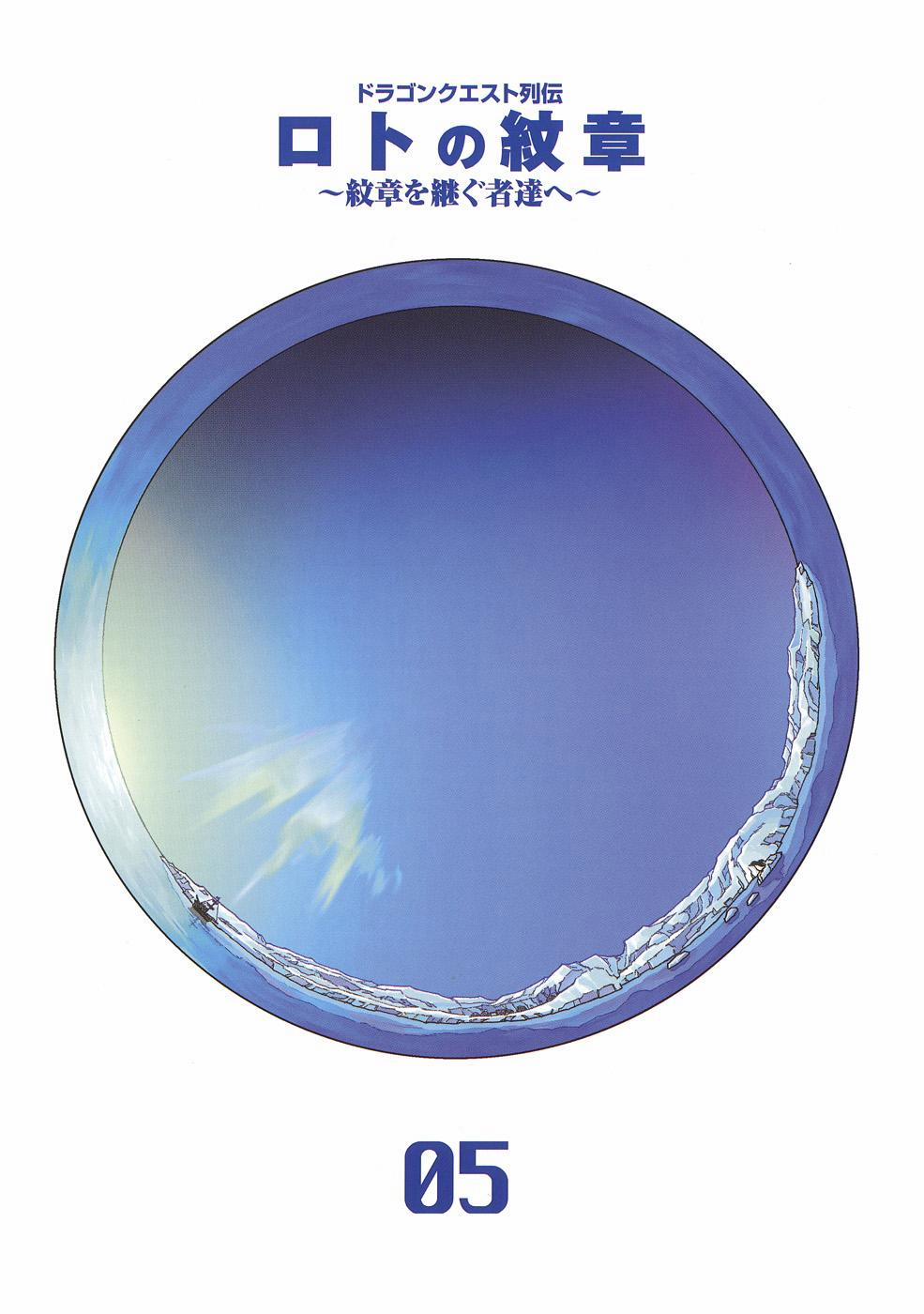 Dấu Ấn Rồng Thiêng - Người Kế Thừa Thánh Huy 0 0 0 strong arm and strong luck trang 0