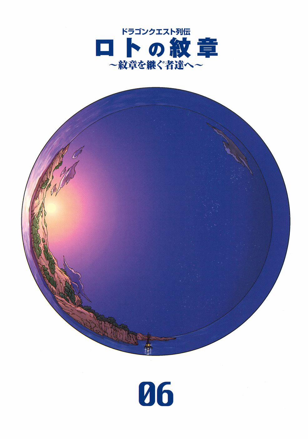 Dấu Ấn Rồng Thiêng - Người Kế Thừa Thánh Huy 0 0 After flame faded away trang 2