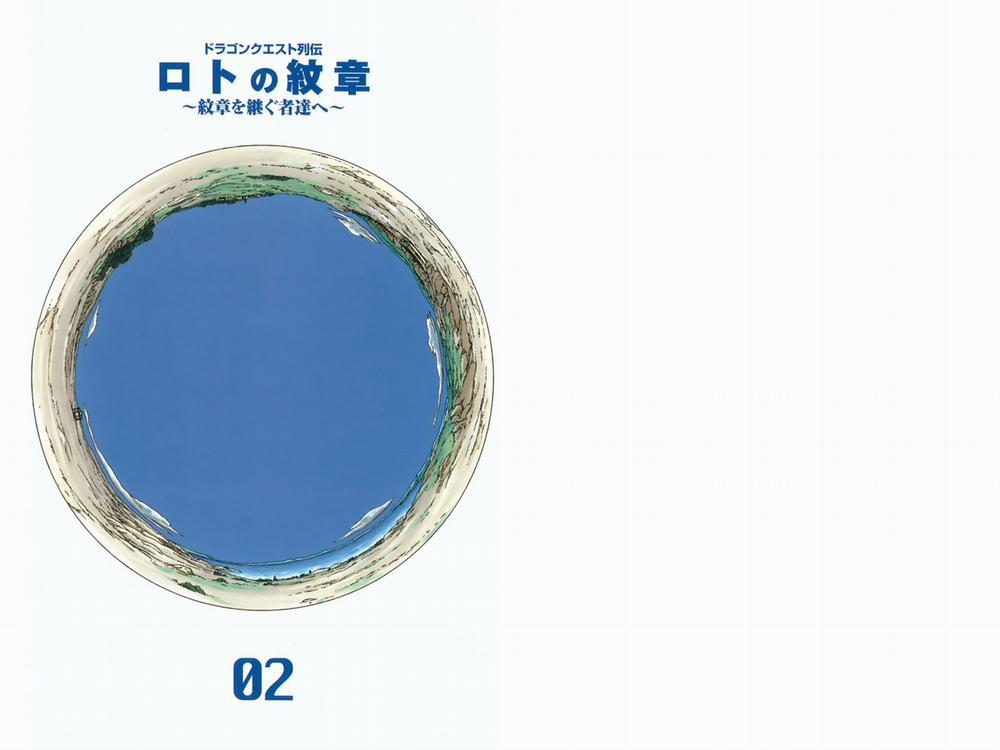 Dấu Ấn Rồng Thiêng - Người Kế Thừa Thánh Huy 0 0 Fragments trang 2